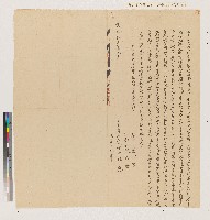 藏品(葉東溫向黃振發立賣盡契)的圖片